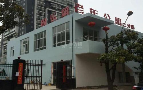 曲靖市麒麟区福乐康老年公寓有限公司轮播图2