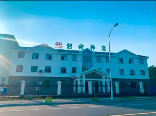 靖安县普亲老年养护中心机构封面