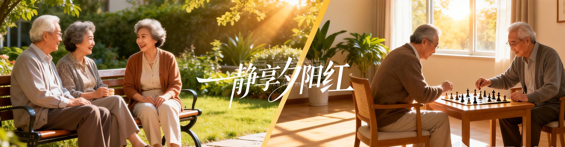 长春市绿园区喜辉爱心敬养院轮播图2