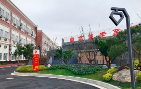台州椒江朗高医养护理院有限公司机构封面