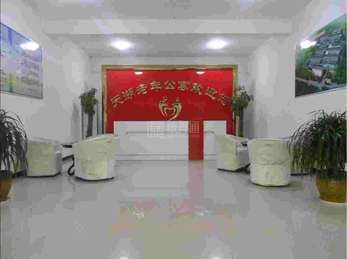 宣城市德祥颐养院服务项目图4让长者主动而自立地生活