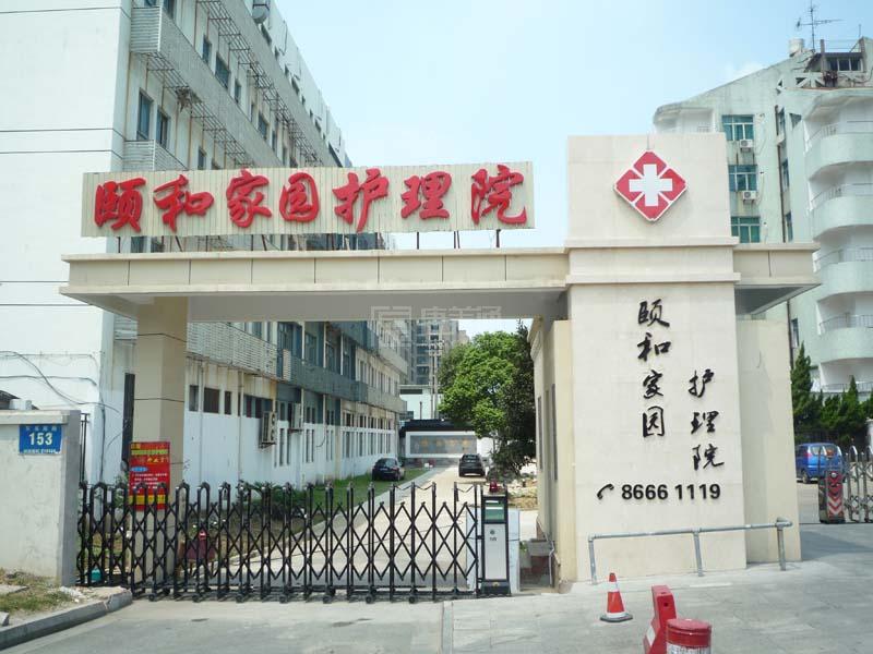 苏州颐和家园护理院环境图-走廊