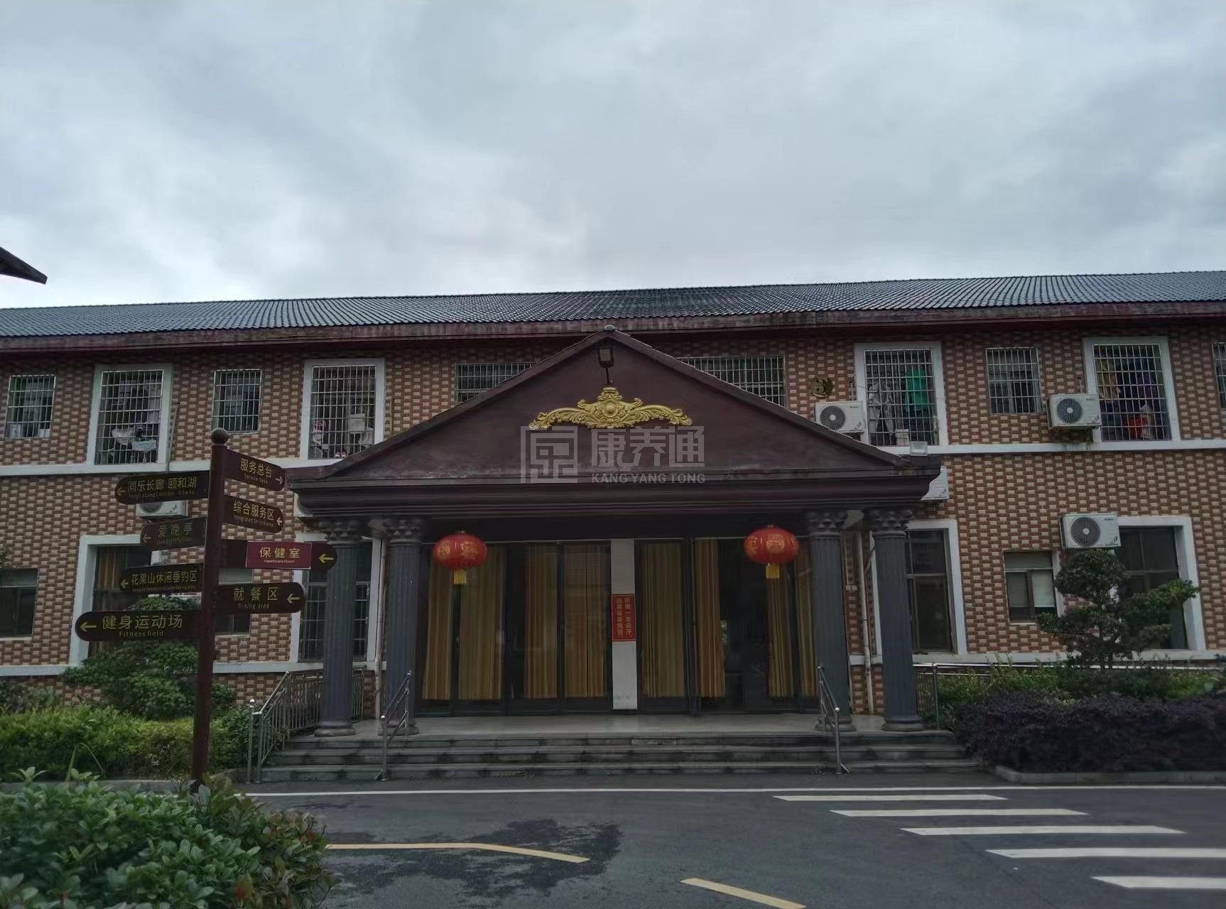 祁东县同乐颐和老年服务中心环境图-餐台