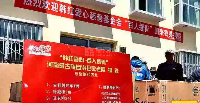 河南蒙古族自治县敬老院轮播图1