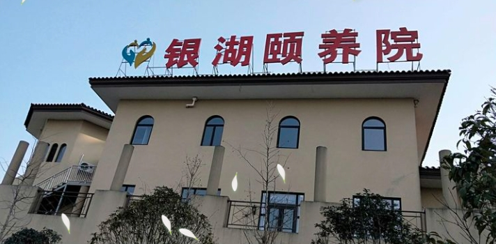 基于移动平台的社区养老平台构建新闻封面