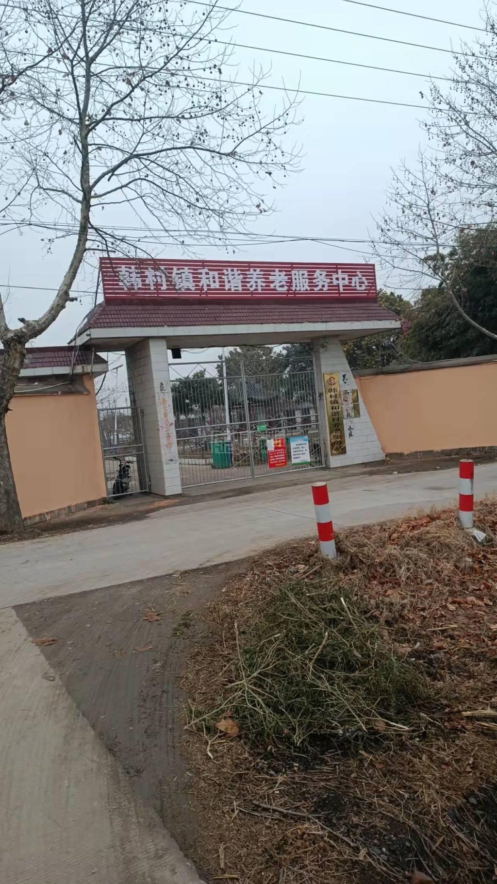 濉溪县和谐养老服务中心服务项目图1健康安全、营养均衡、味美可口