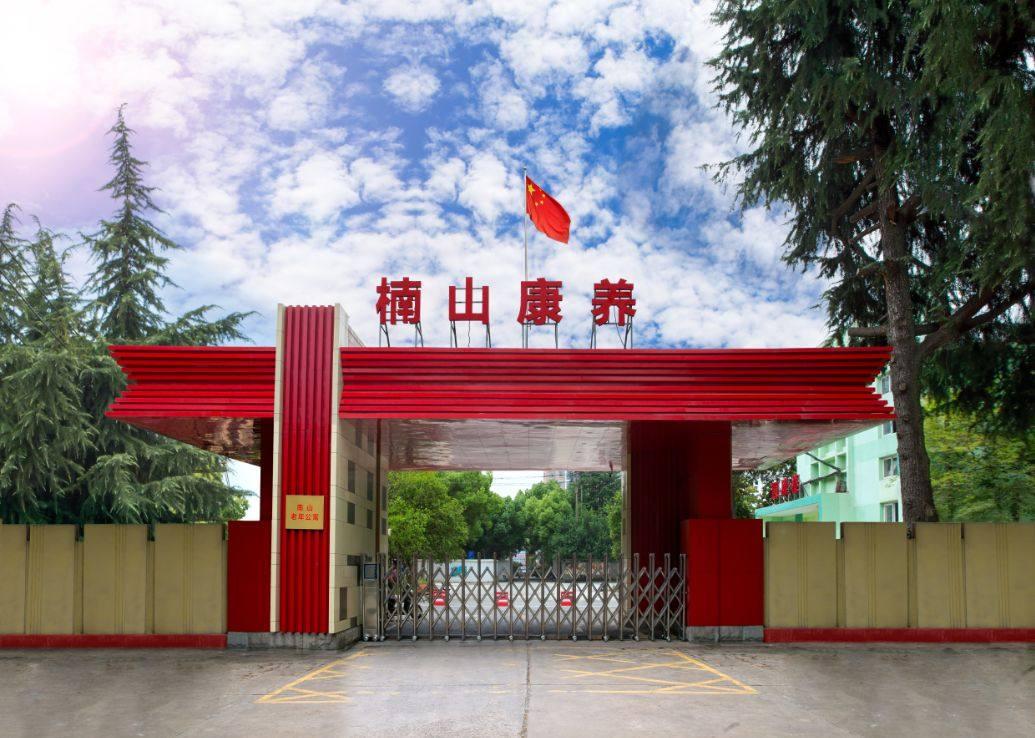 近几年养老发展新闻封面