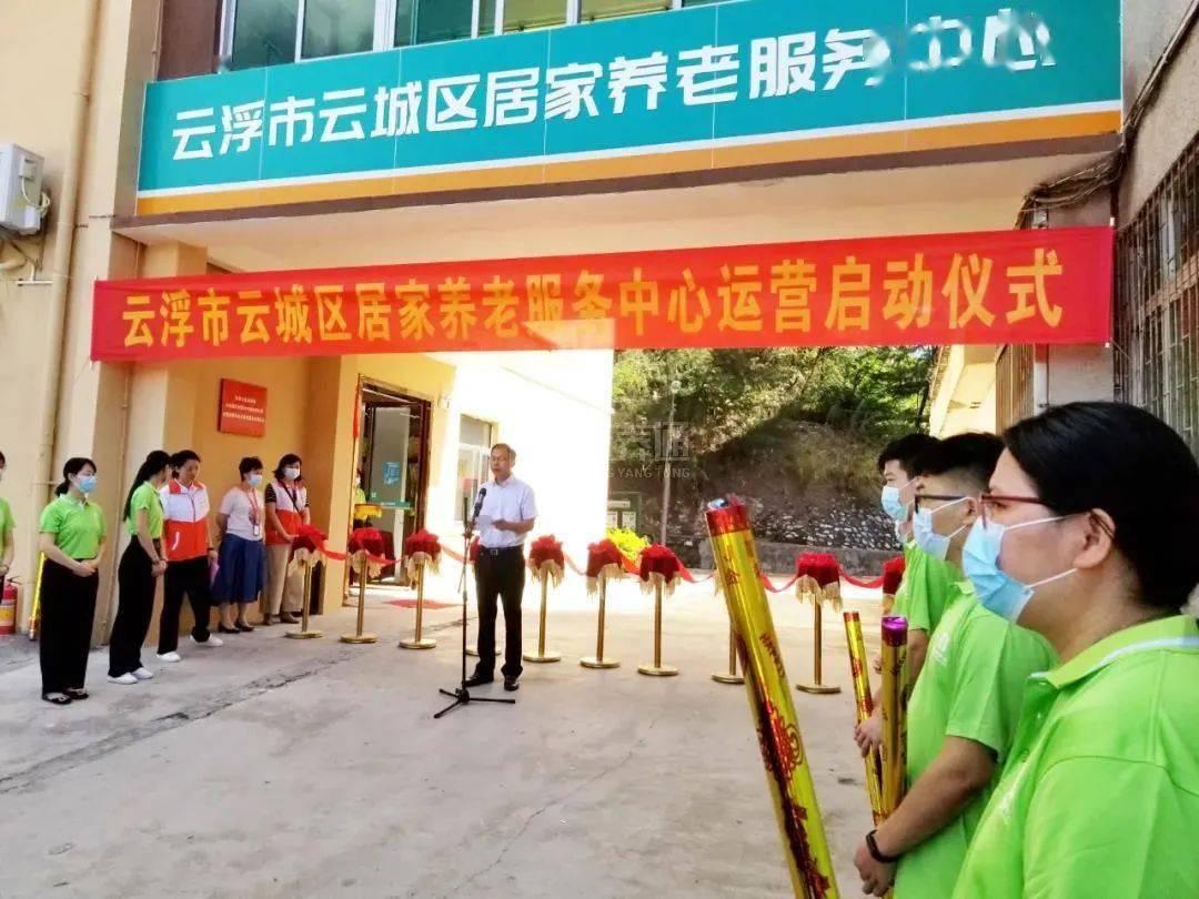 云浮市云城区居家养老服务中心关于我们-轮播图1