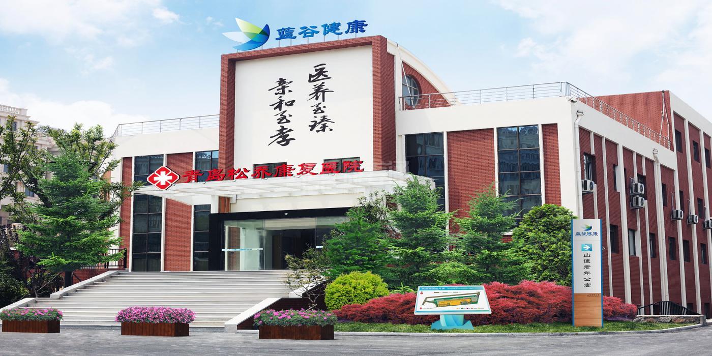 青岛市城阳区山佳老年公寓轮播图1