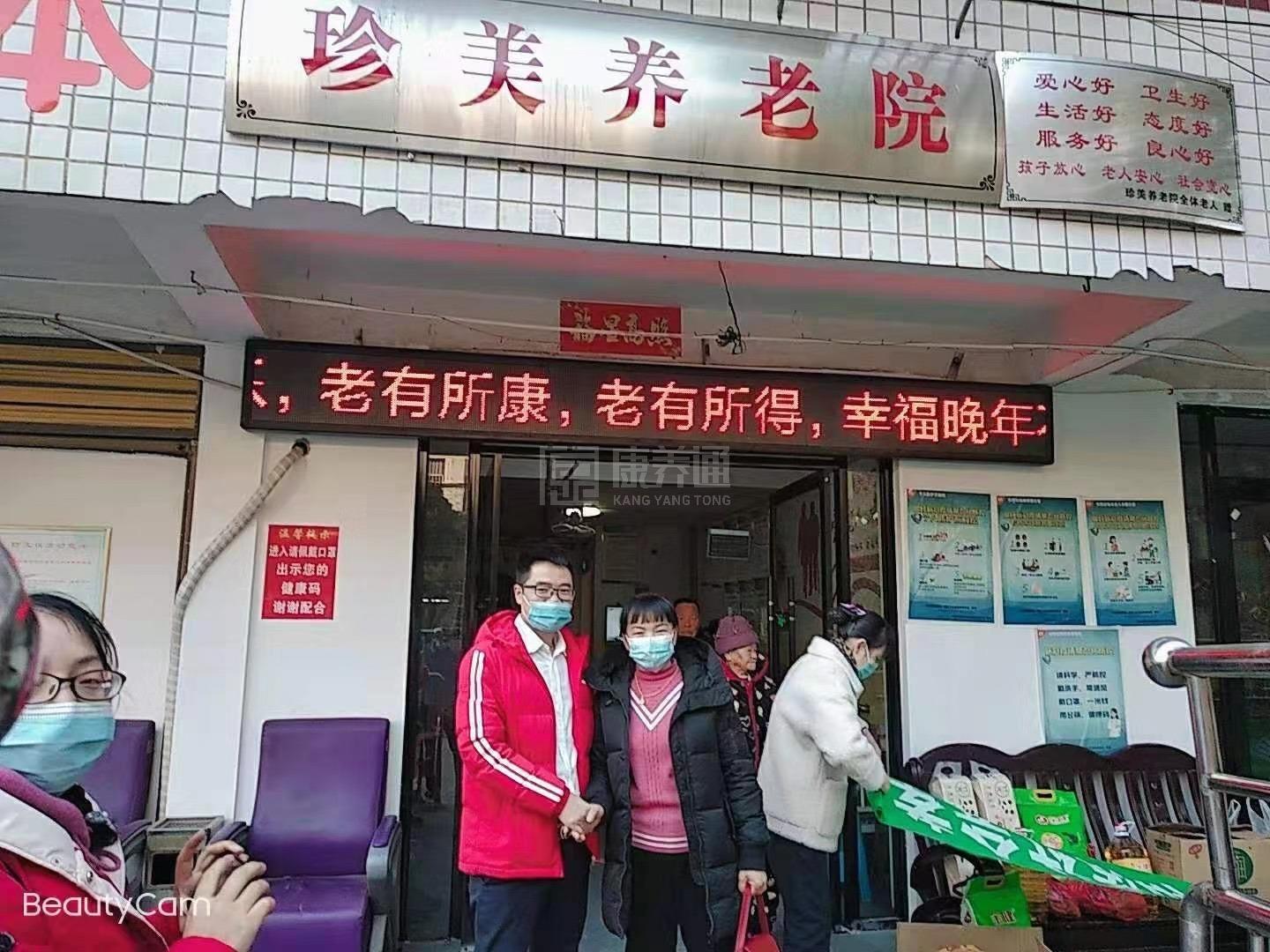 邵阳市双清区珍美养老院服务项目图4让长者主动而自立地生活
