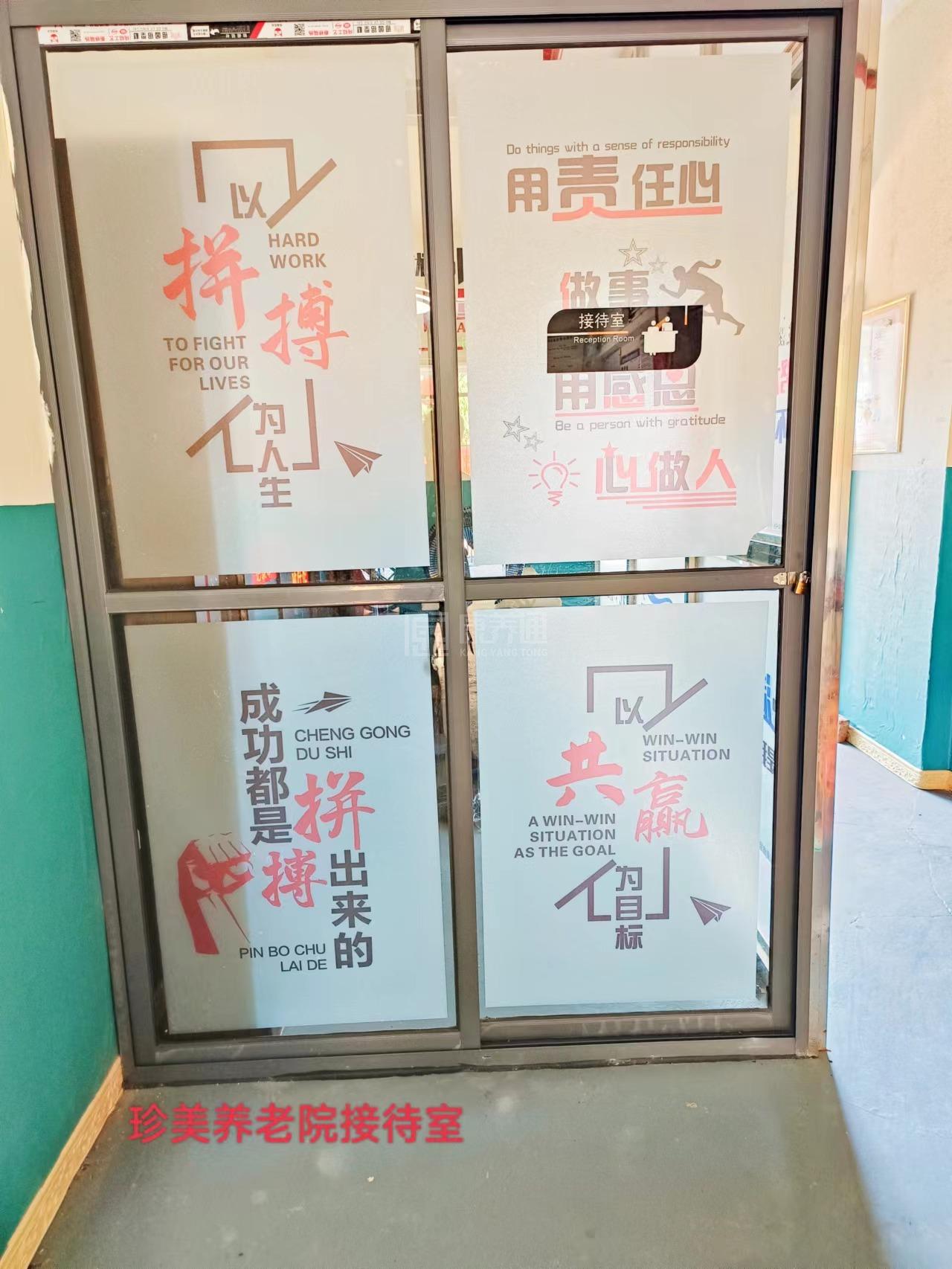 邵阳市双清区珍美养老院服务项目图6让长者体面而尊严地生活
