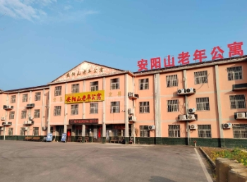 六安市医养结合老年公寓一览表新闻封面