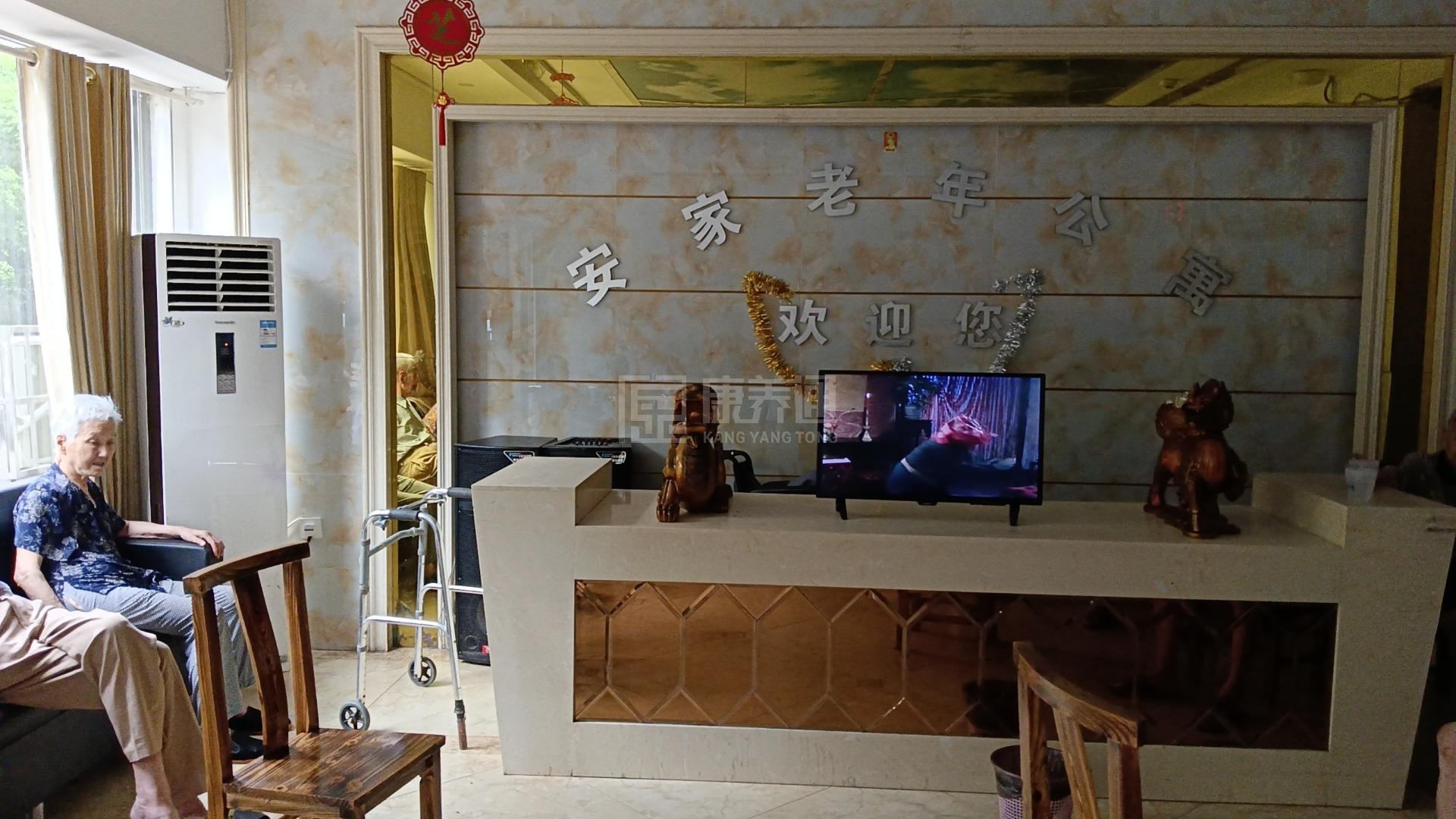 娄底市安家老年公寓轮播图1