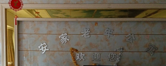 老年营养保健品市场的监管与规范新闻封面