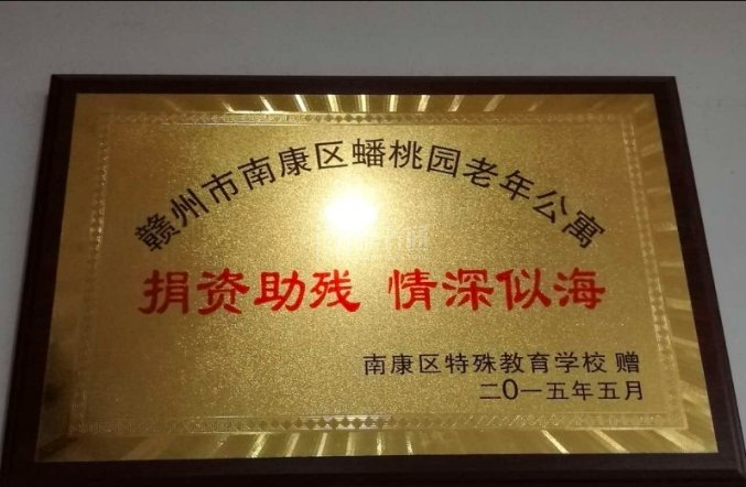 蟠桃园老年公寓关于我们-轮播图2