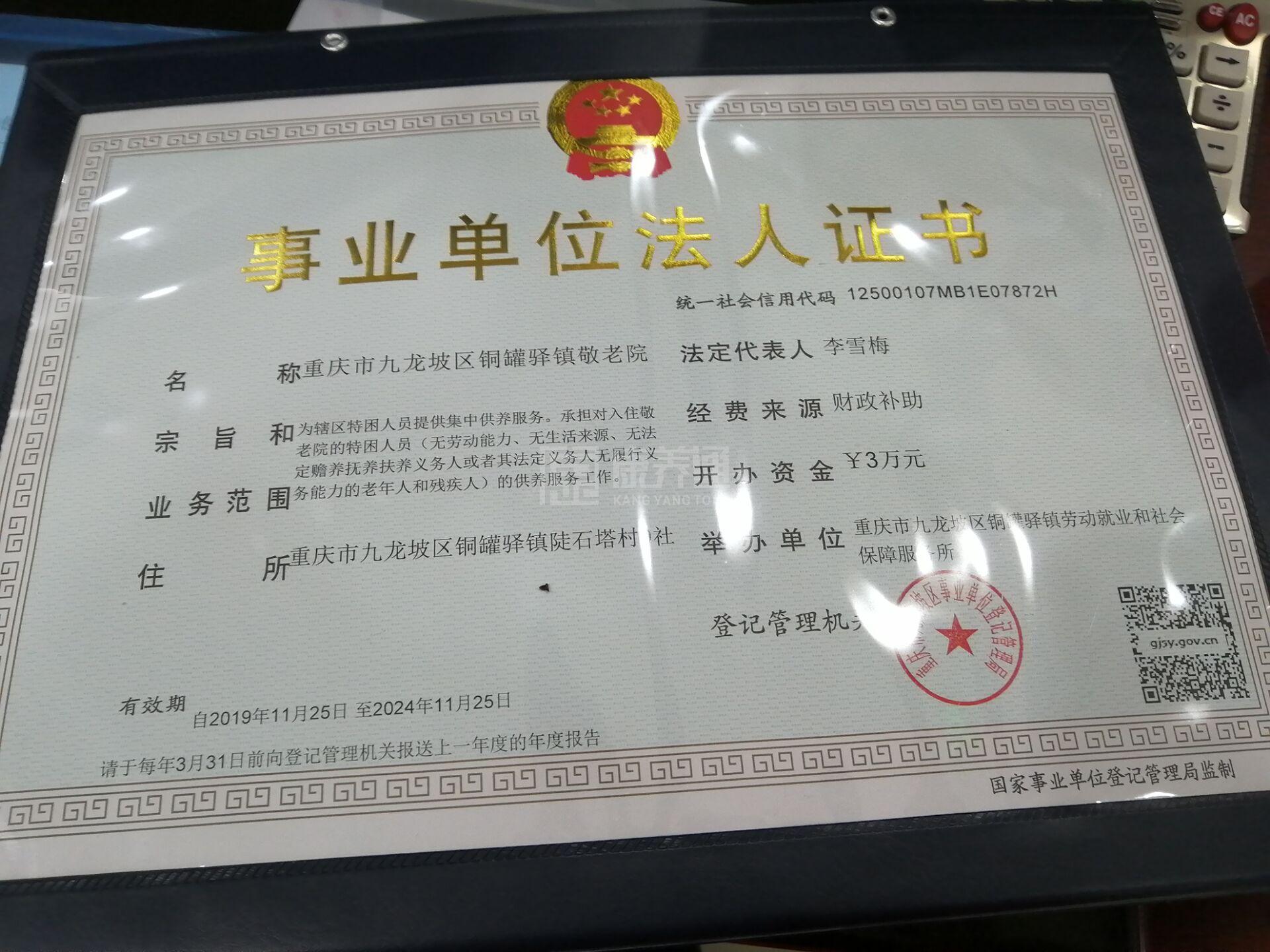 重庆市九龙坡区铜罐驿镇敬老院环境图-走廊