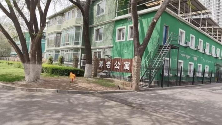 沈阳市和平区沈水湾夕阳红养老公寓机构封面