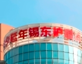 江苏省无锡市养老院有哪些?江苏省无锡市新闻封面