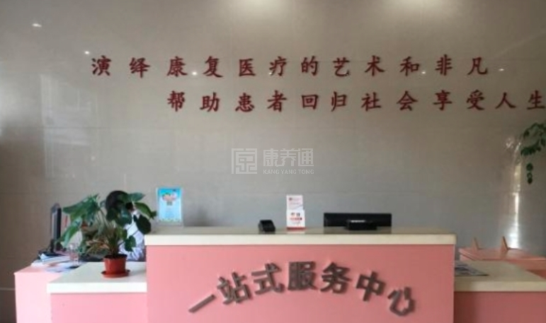 扬州市颐和康复医院关于我们-轮播图1