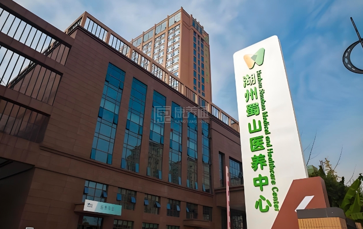 湖州蜀山养护院有限公司轮播图1