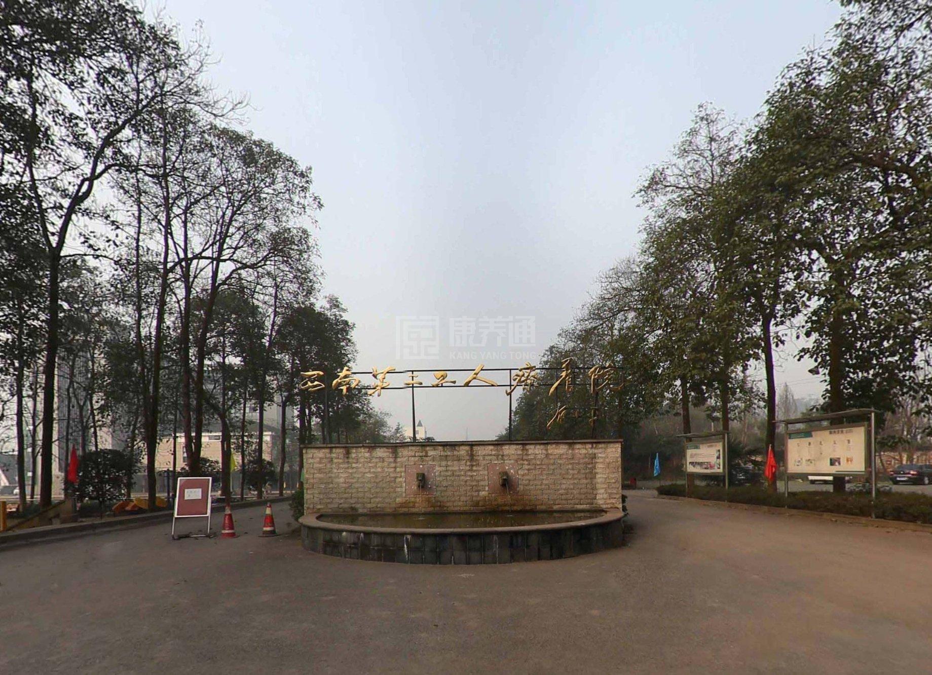 重庆市总工会南温泉疗养院服务项目图5为长者生命健康保驾护航