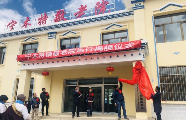 河南蒙古族自治县宁木特镇敬老院轮播图1