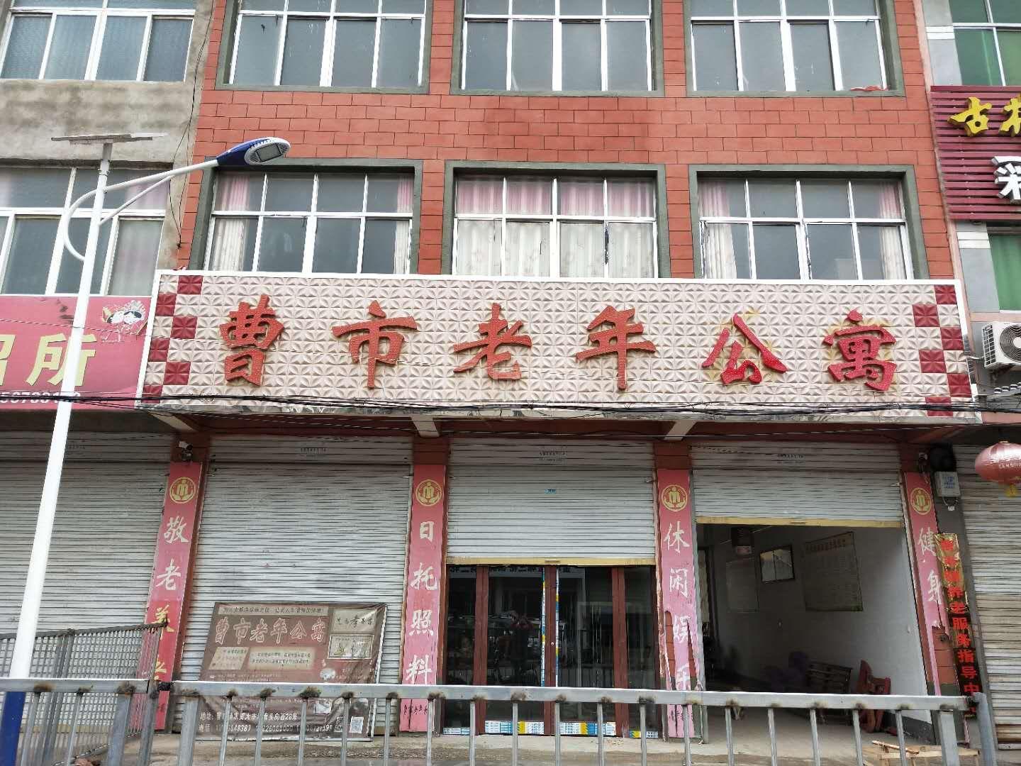 涡阳县曹市老年公寓环境图-休息区