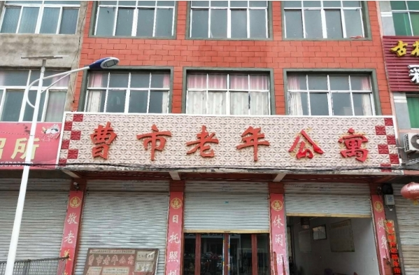 老年友好型社会的构建与实践新闻封面