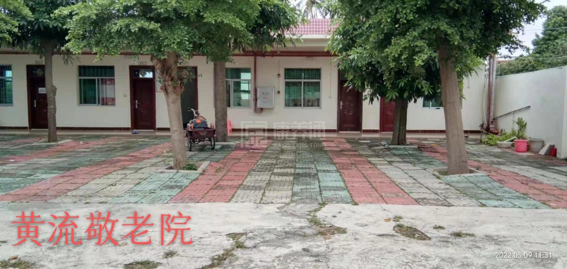 乐东黎族自治县中心敬老院黄流分院关于我们-轮播图1