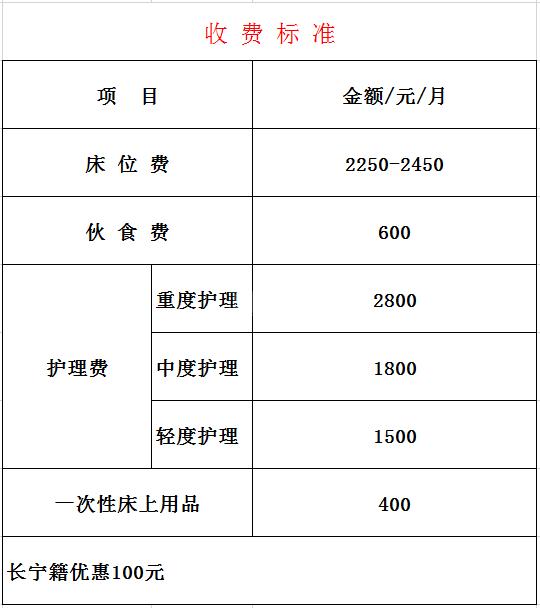 上海广慈敬老院服务项目图4让长者主动而自立地生活