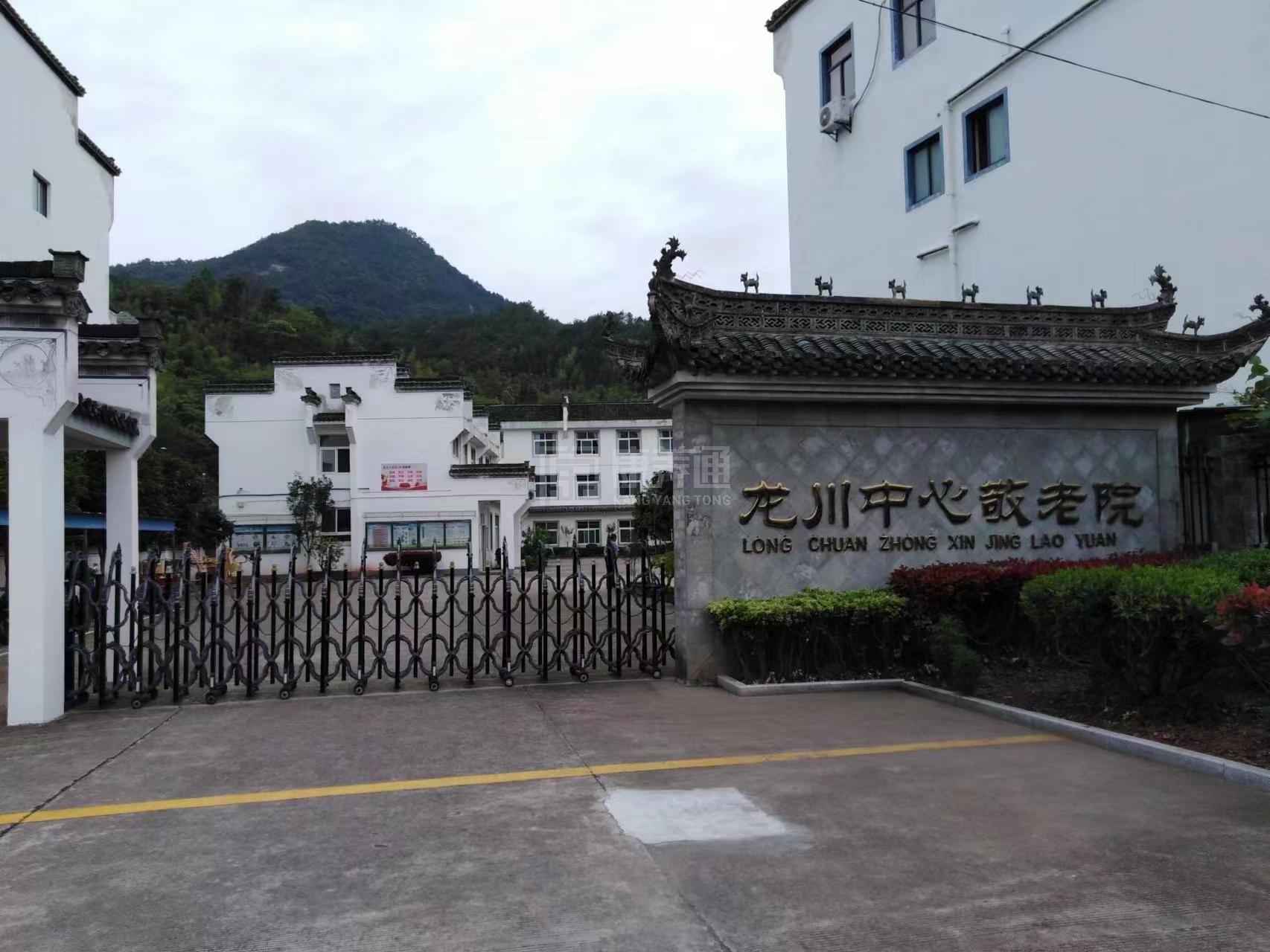 绩溪县龙川中心敬老院环境图-餐台