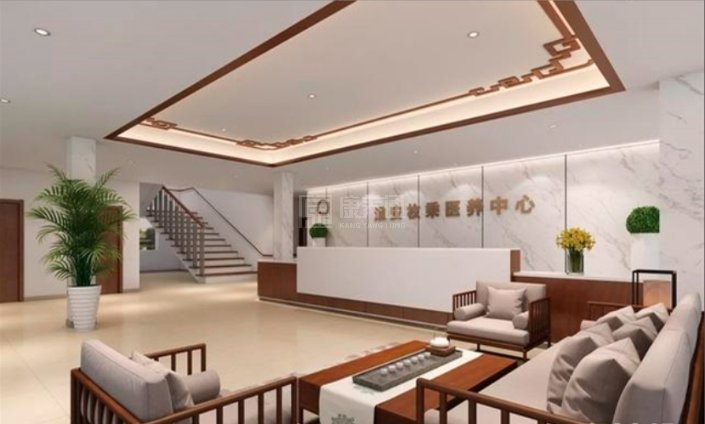 禾康枚乘医养中心关于我们-轮播图1