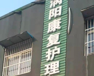 毫州市医养结合老年公寓一览表新闻封面