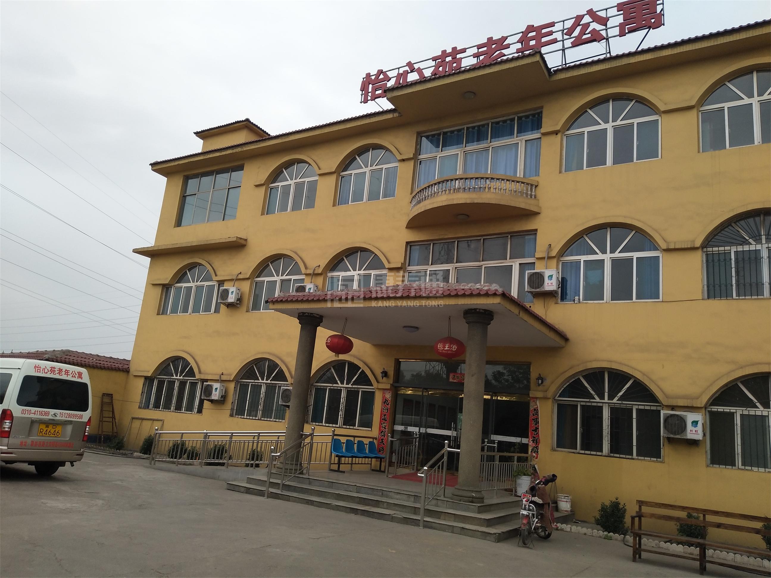 邯郸市怡心苑老年公寓关于我们-轮播图1
