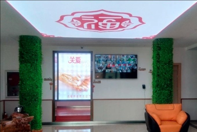 抚顺市鸿福养老院关于我们-轮播图1