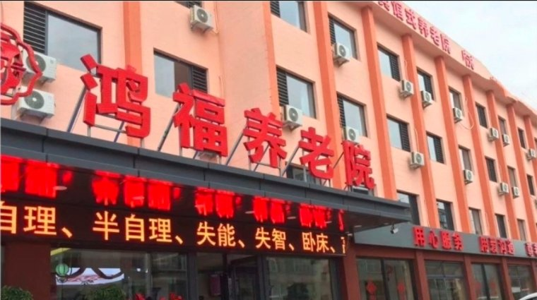 老年消费场景新闻封面