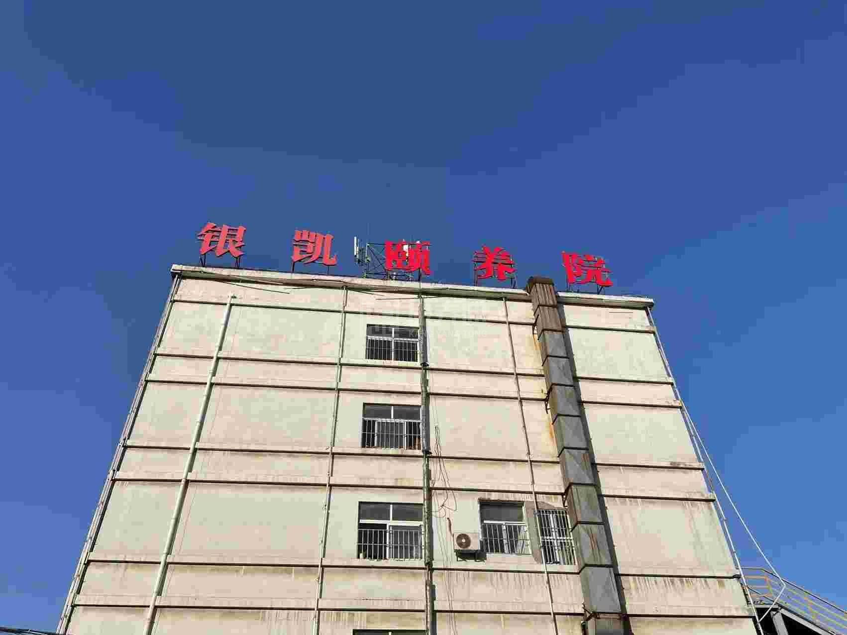 安徽银凯之家颐养院有限公司环境图-阳台