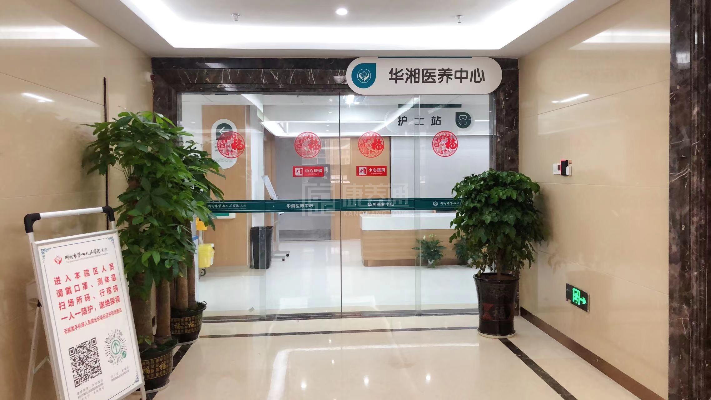 郴州市第四人民医院华湘医养中心服务项目图2亦动亦静、亦新亦旧