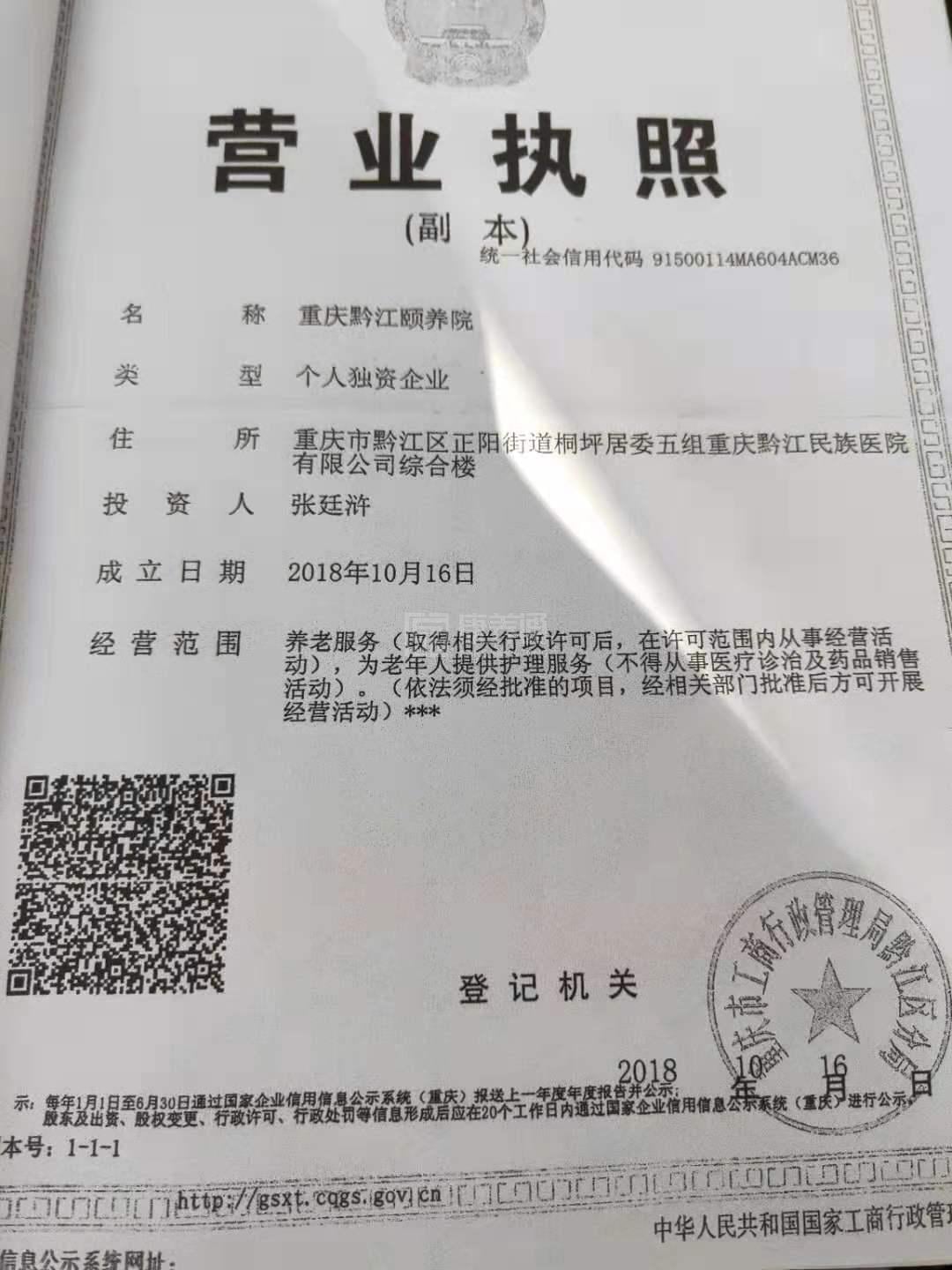 重庆黔江颐养院环境图-餐台