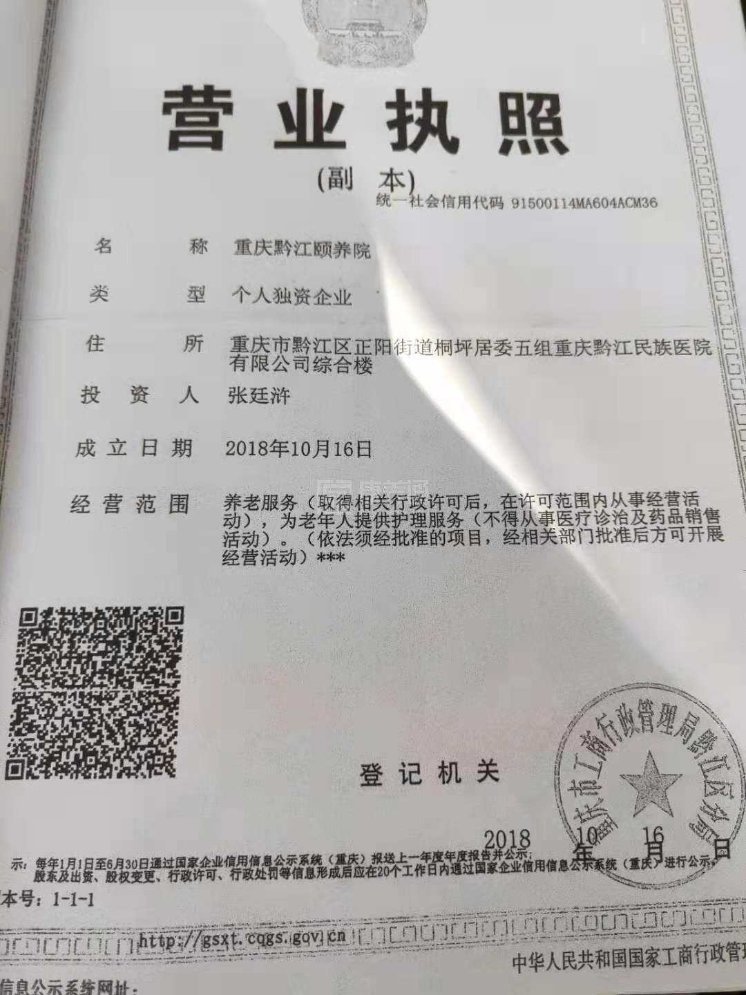 重庆黔江颐养院服务项目图3惬意的环境、感受岁月静好