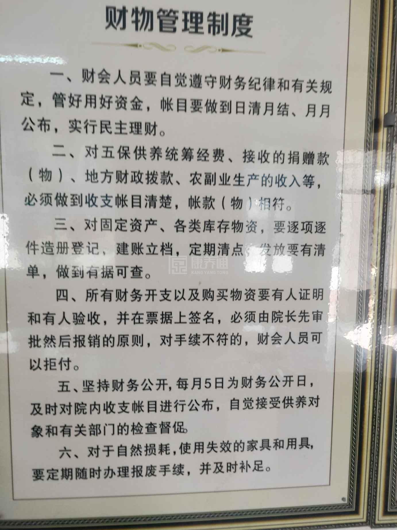 亳州利辛县永兴镇法堂敬老院环境图-阳台