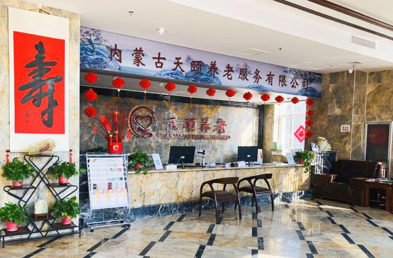 天颐老年公寓关于我们-轮播图1