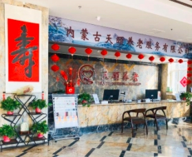 内蒙古通辽市霍林郭勒市养老院有哪些?内蒙新闻封面