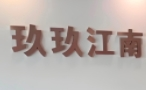 江苏省常州市武进区养老院有哪些?江苏常州新闻封面