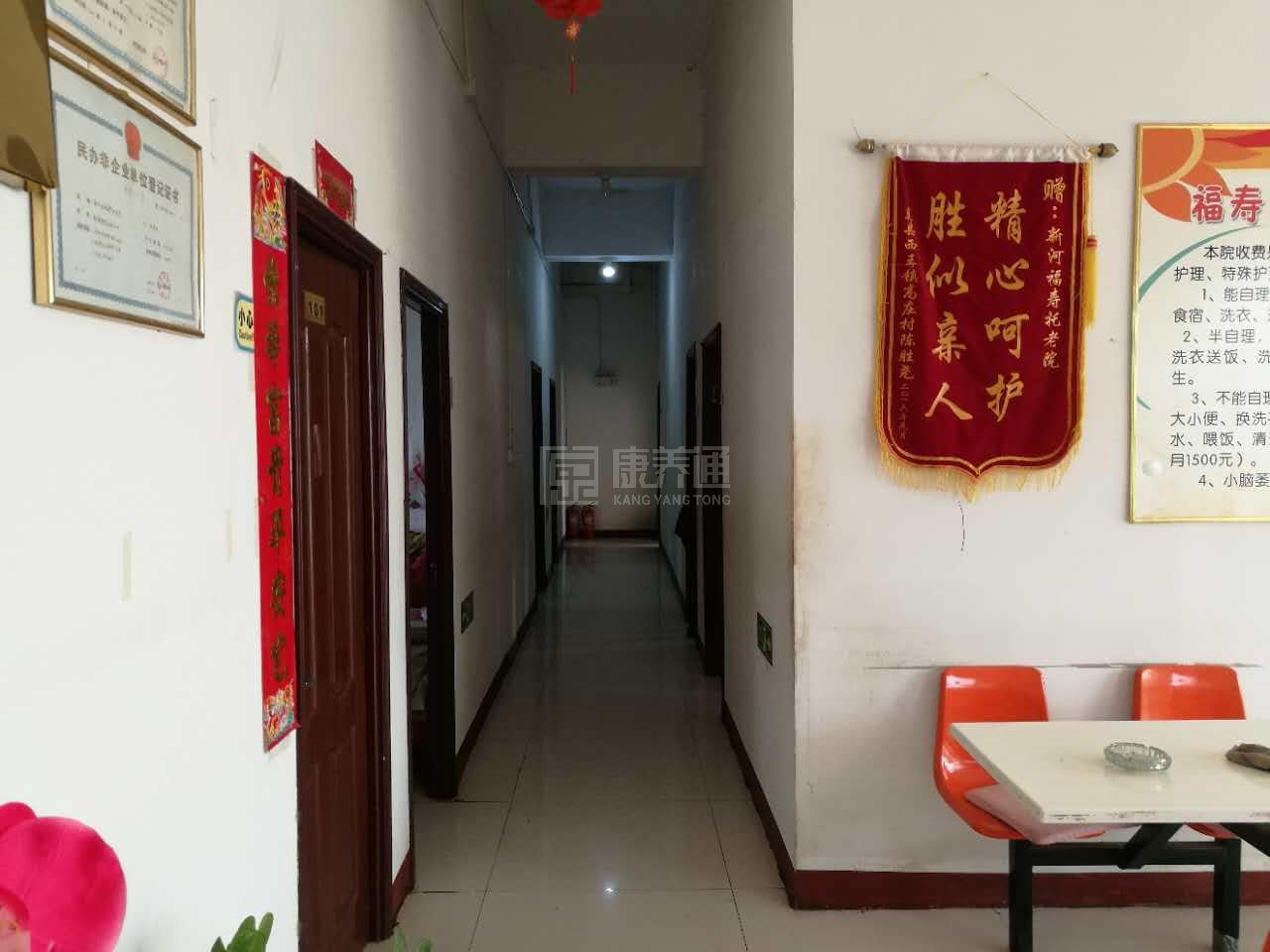 新河县福寿托老院服务项目图1健康安全、营养均衡、味美可口