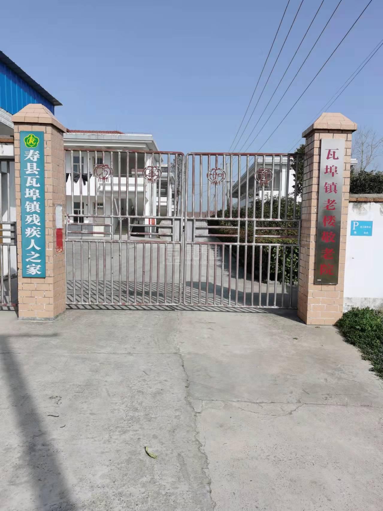 淮南市寿县瓦埠镇老楼敬老院轮播图1