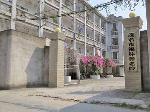茂名市福林颐养院服务项目图6让长者体面而尊严地生活