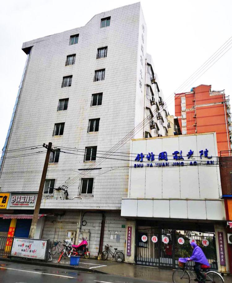 上海舒雅园敬老院环境图-床位