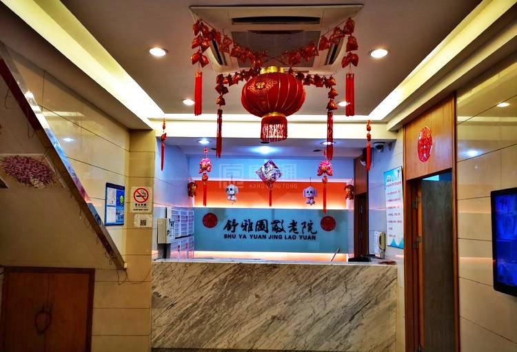 上海舒雅园敬老院环境图-餐台