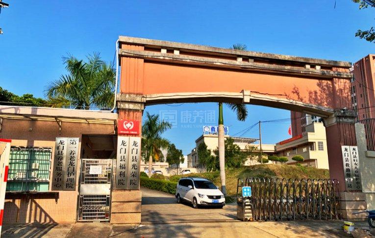 龙门县养老服务中心关于我们-轮播图2